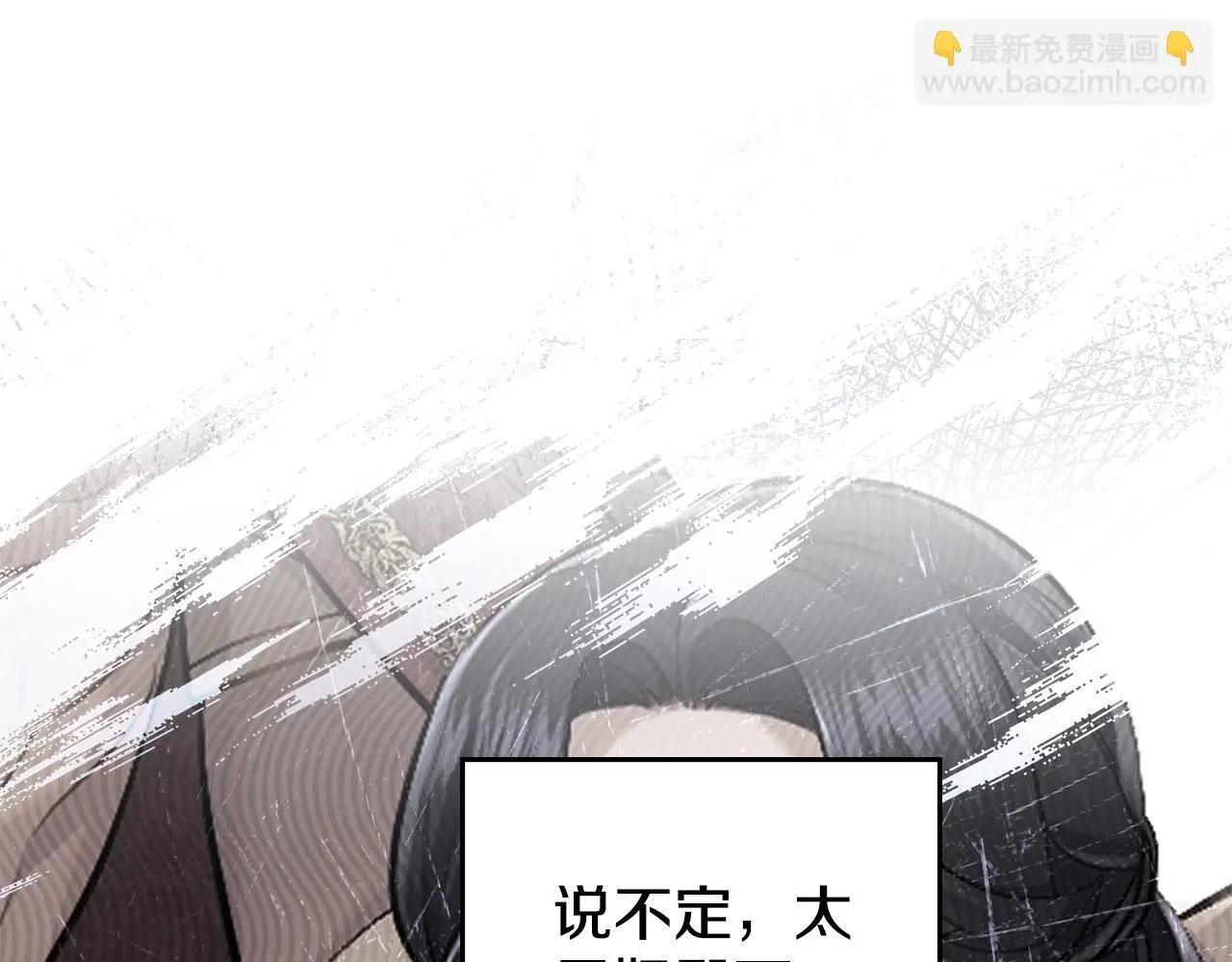 第二季完结篇 她会回来的 第129页