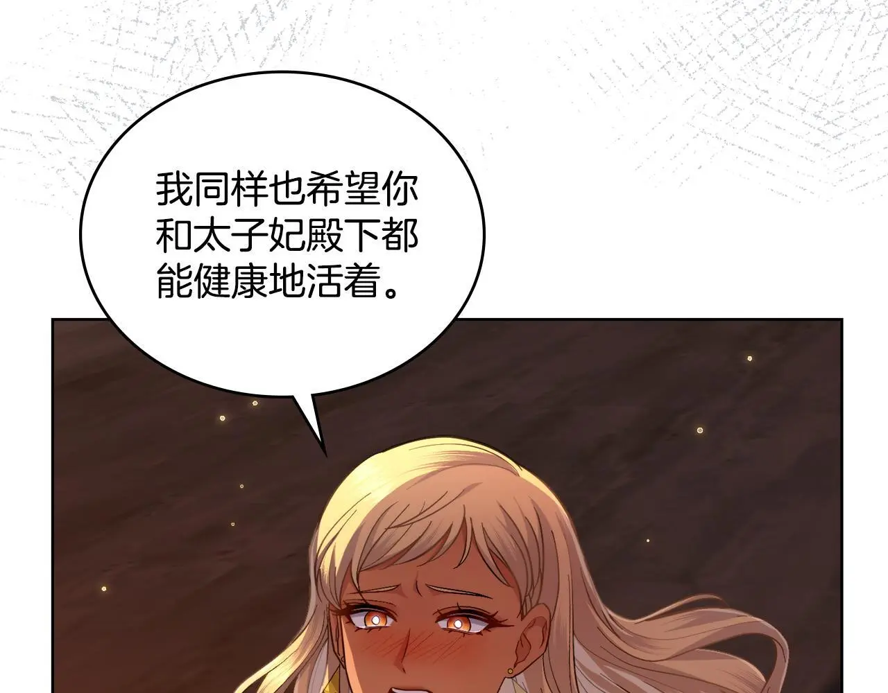 第二季完结篇 她会回来的 第131页