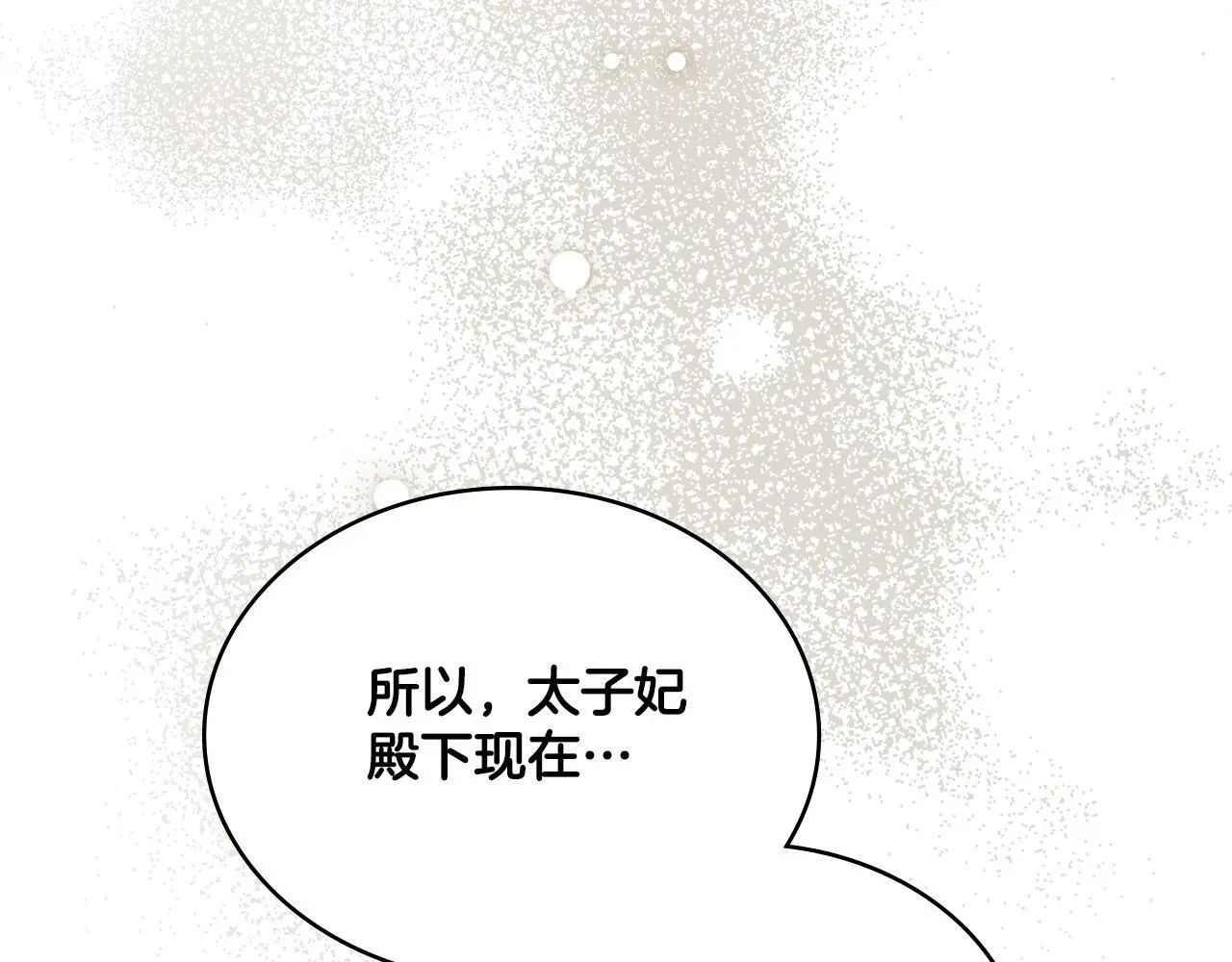 第二季完结篇 她会回来的 第136页