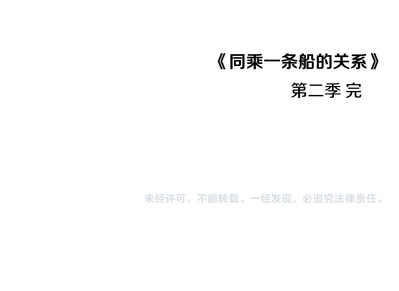 第二季完结篇 她会回来的 第152页
