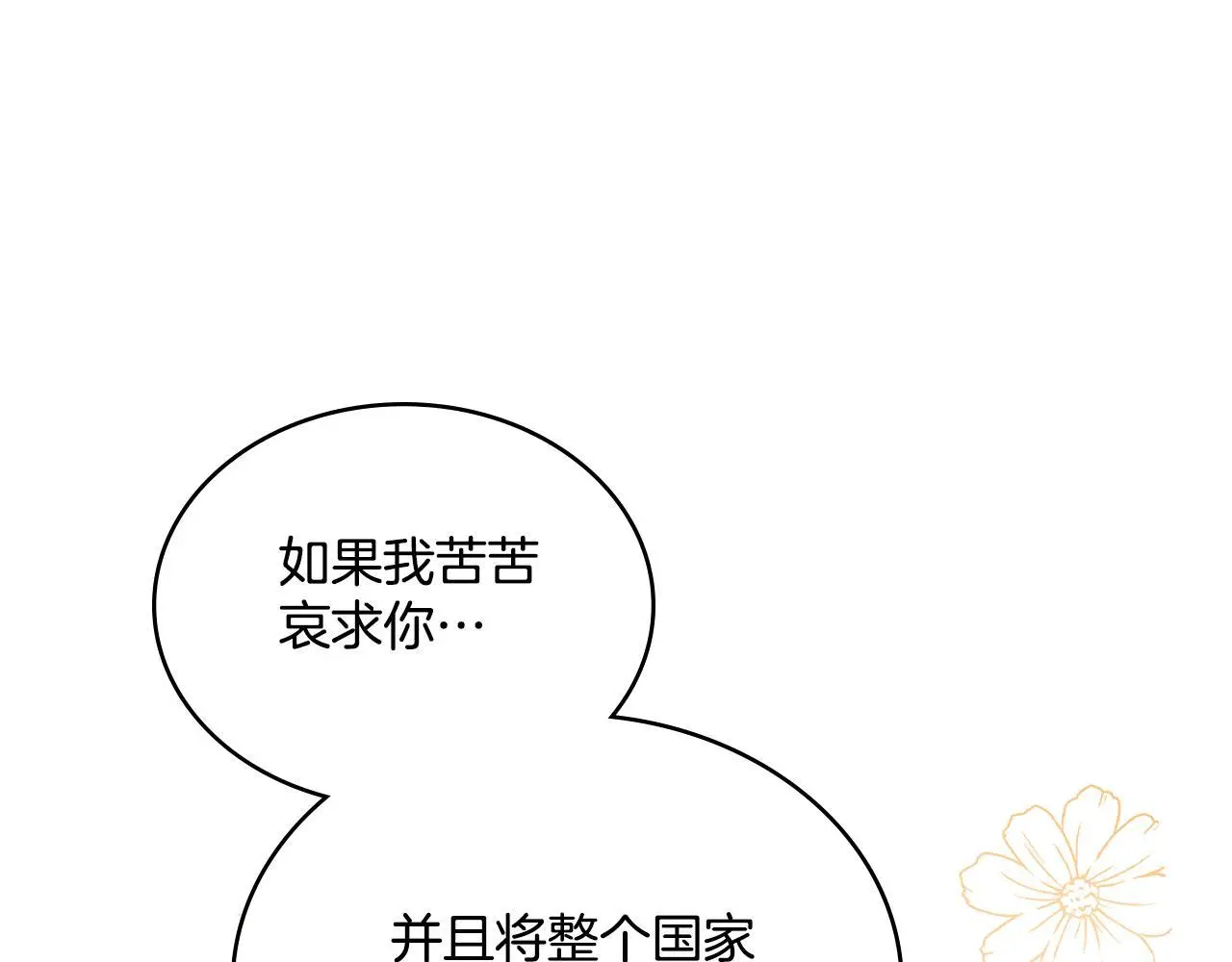 第72话 把她带过来 第1页