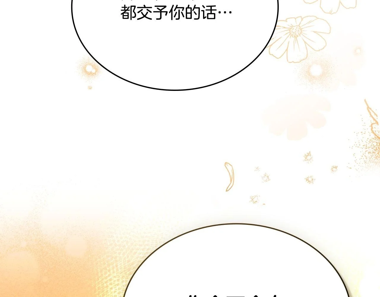 第72话 把她带过来 第2页