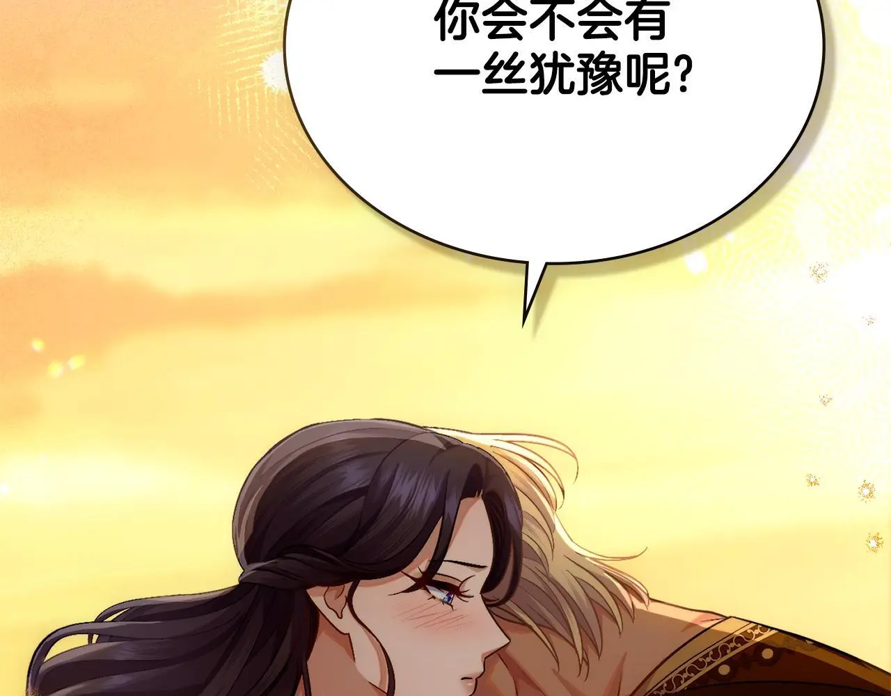 第72话 把她带过来 第3页