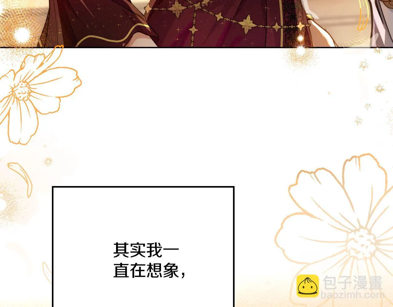 第72话 把她带过来 第5页