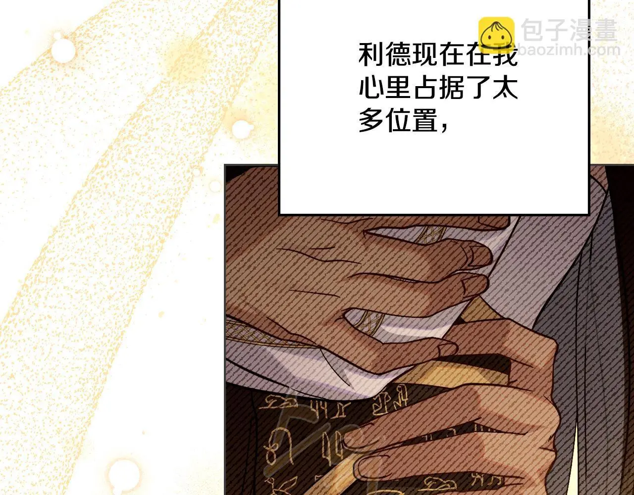 第72话 把她带过来 第11页