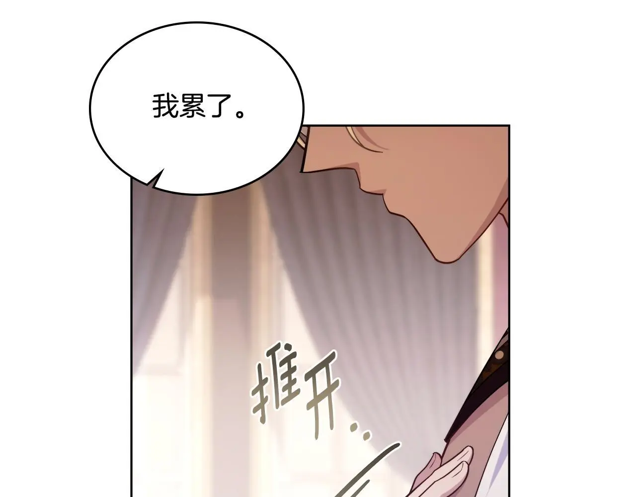第72话 把她带过来 第21页