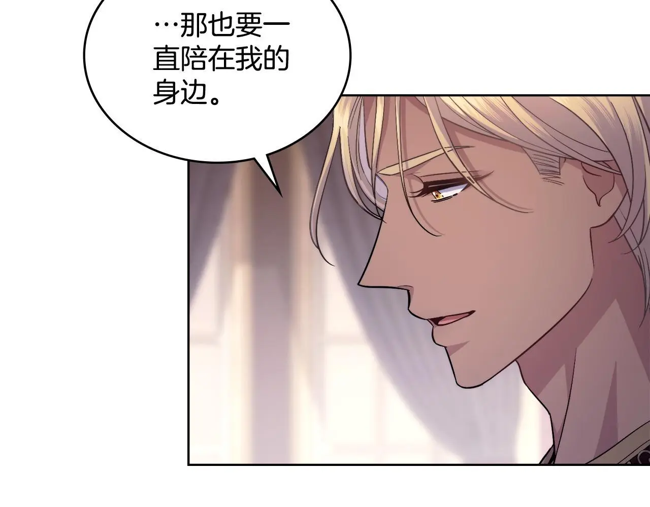 第72话 把她带过来 第23页