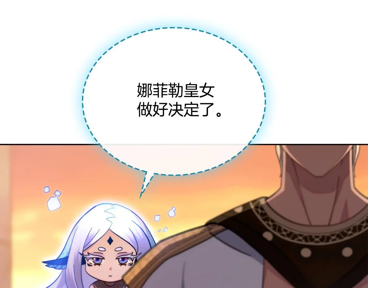 第72话 把她带过来 第28页