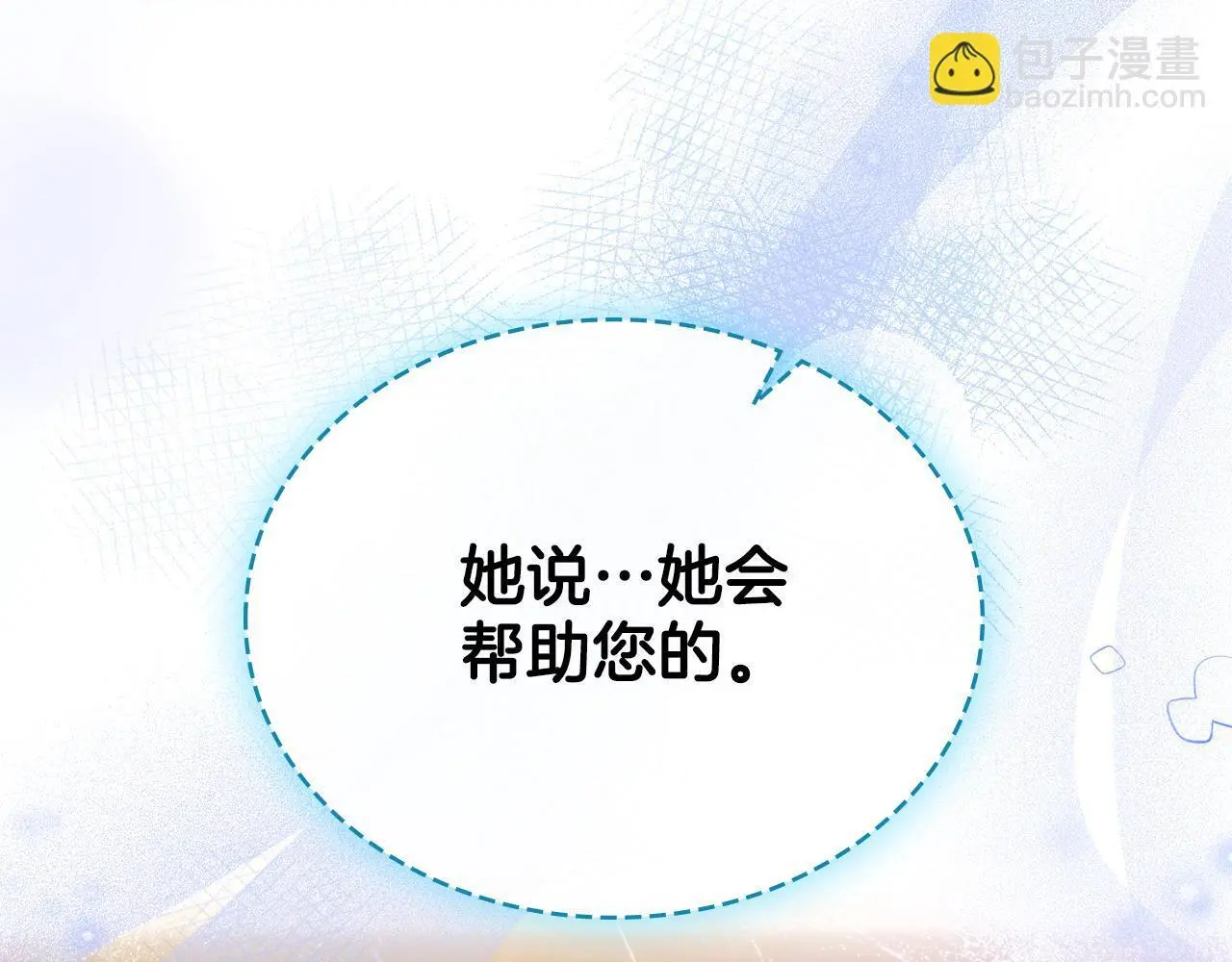 第72话 把她带过来 第30页
