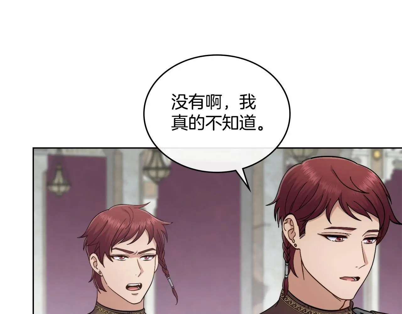 第72话 把她带过来 第44页