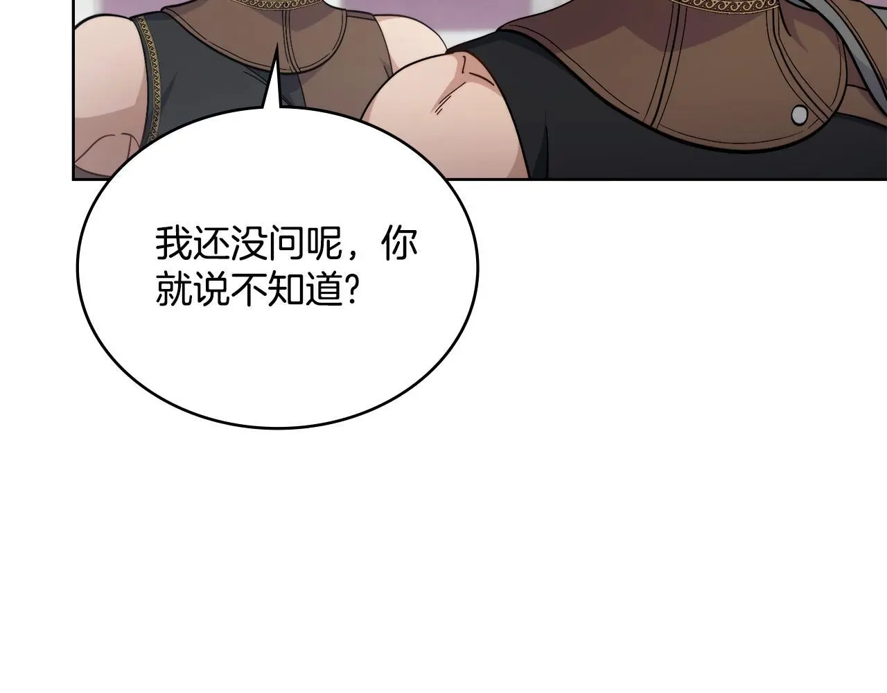 第72话 把她带过来 第45页