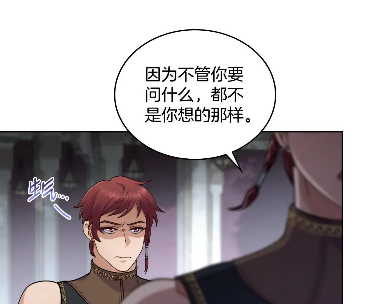 第72话 把她带过来 第46页