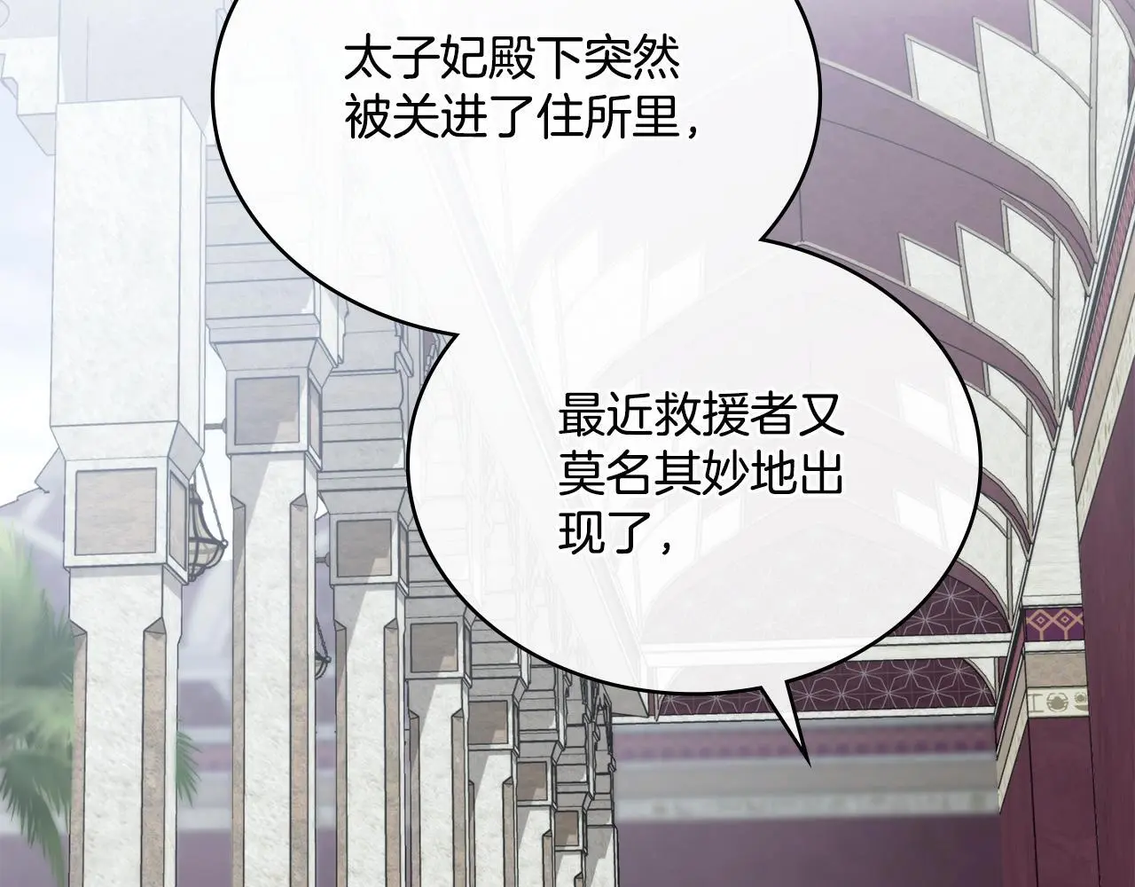 第72话 把她带过来 第48页