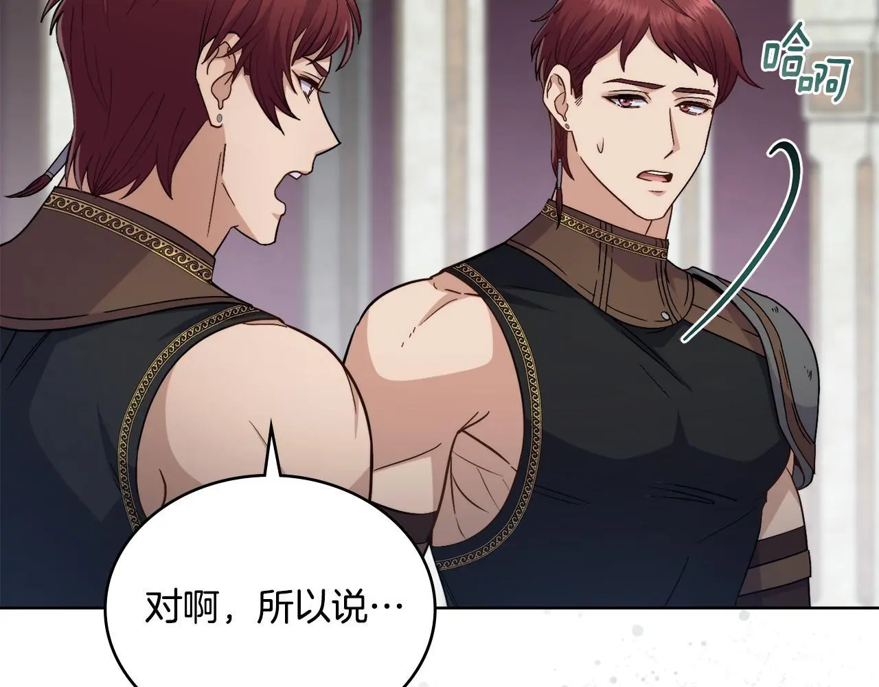 第72话 把她带过来 第54页