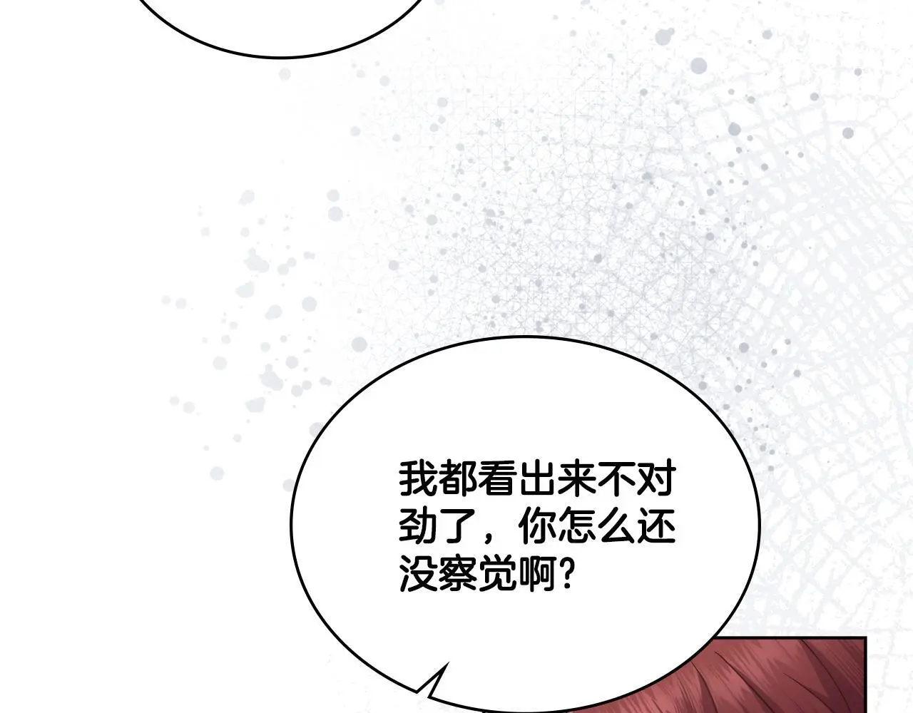 第72话 把她带过来 第55页