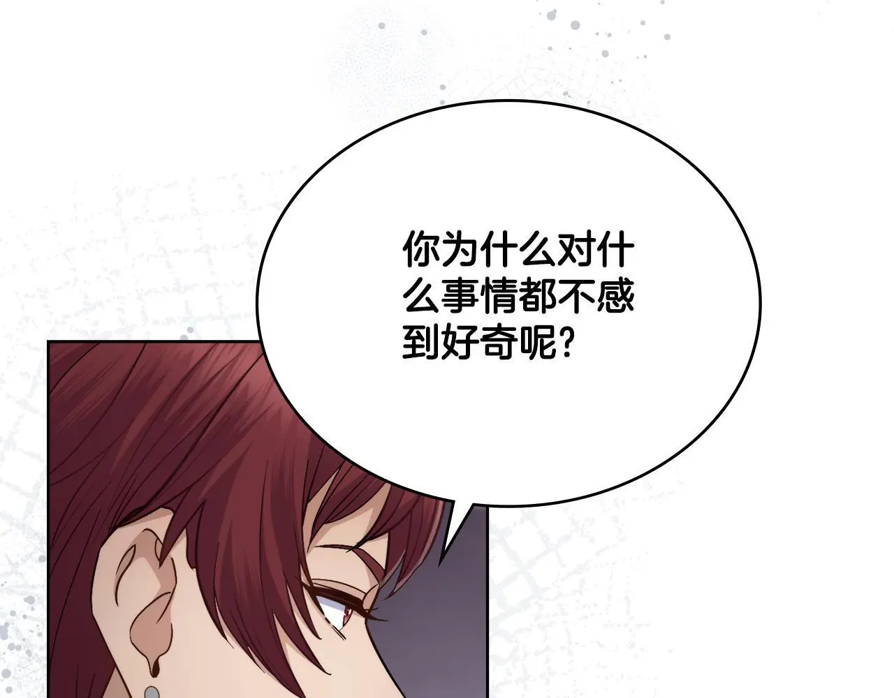 第72话 把她带过来 第57页
