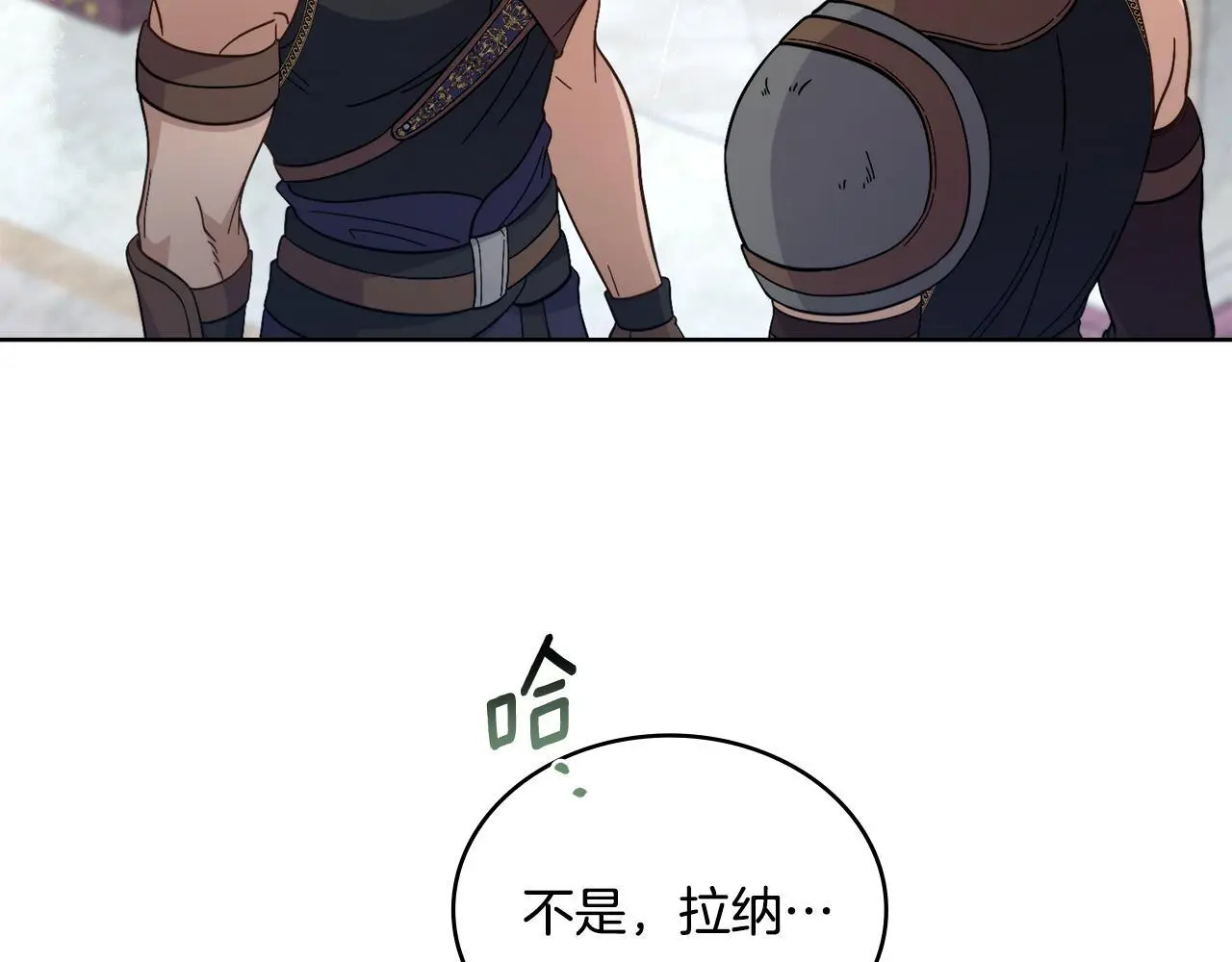 第72话 把她带过来 第60页
