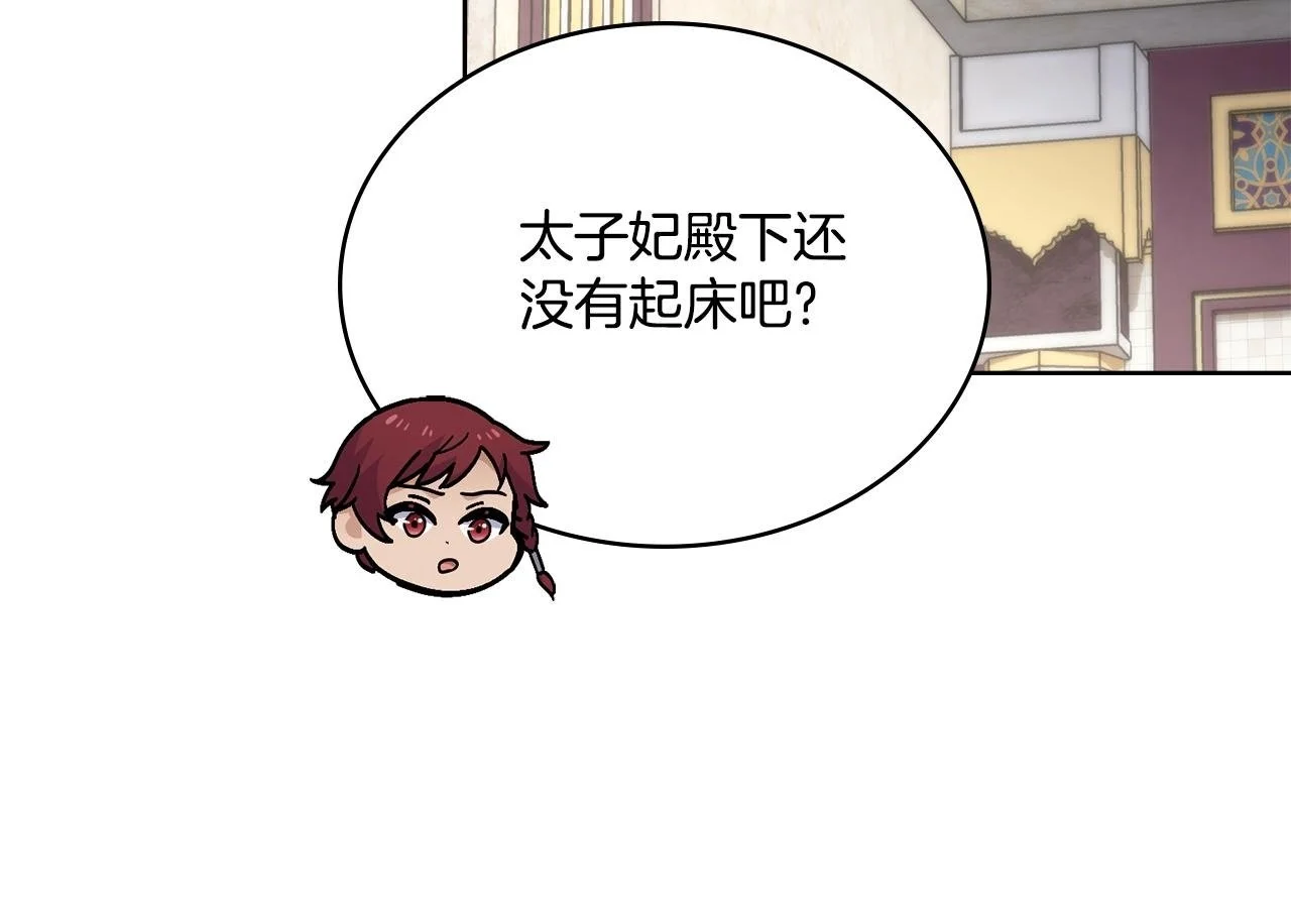 第72话 把她带过来 第67页