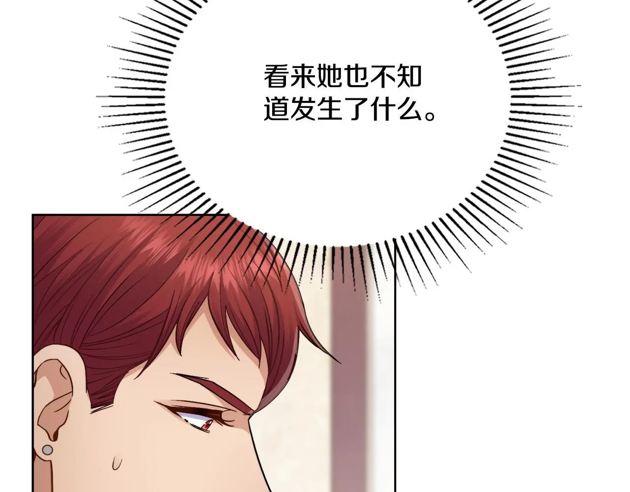第72话 把她带过来 第70页