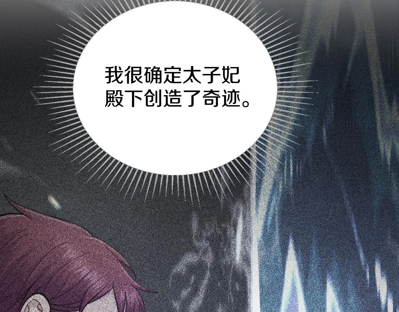 第72话 把她带过来 第72页