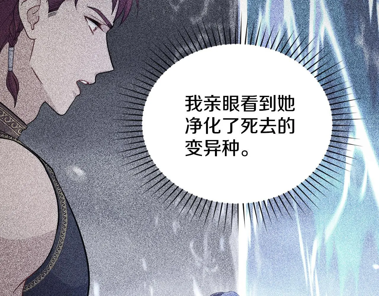 第72话 把她带过来 第73页