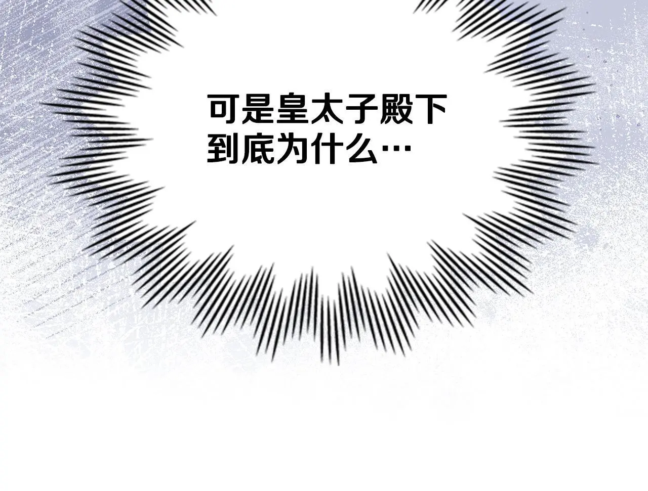 第72话 把她带过来 第77页