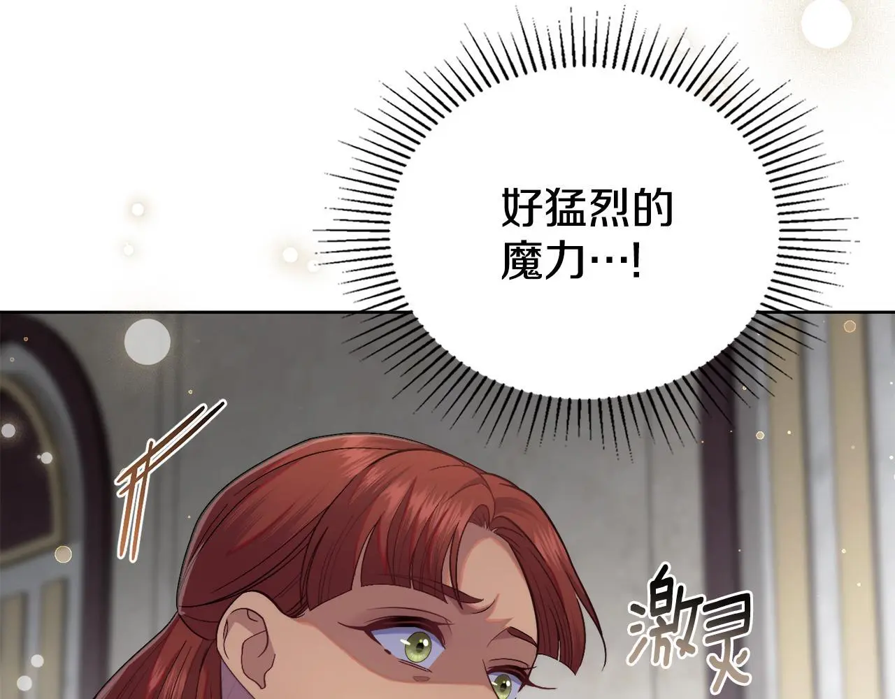 第72话 把她带过来 第101页