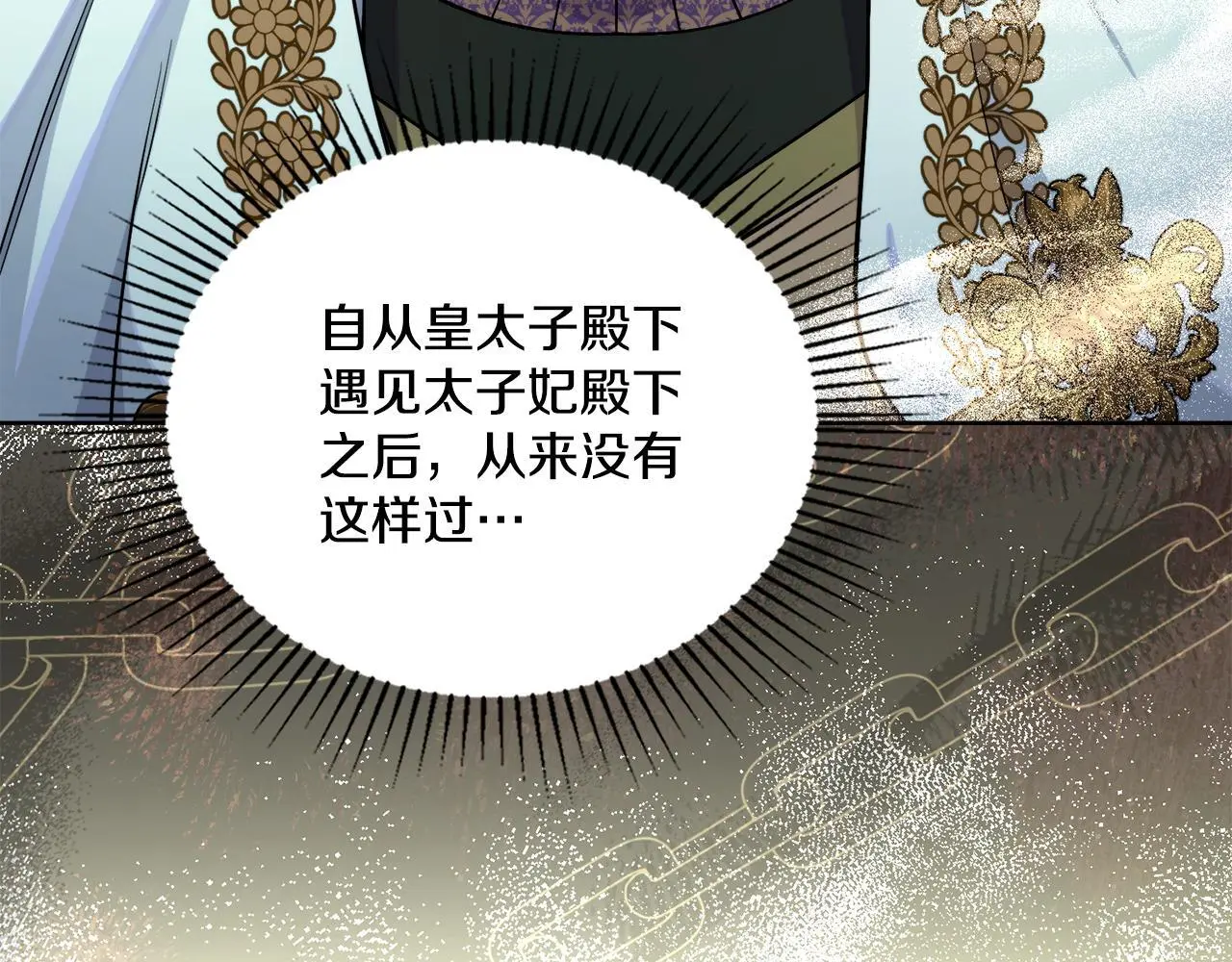 第72话 把她带过来 第105页