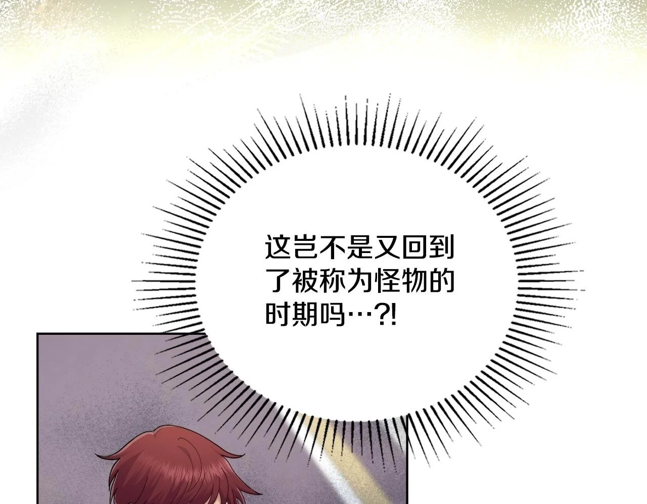 第72话 把她带过来 第106页