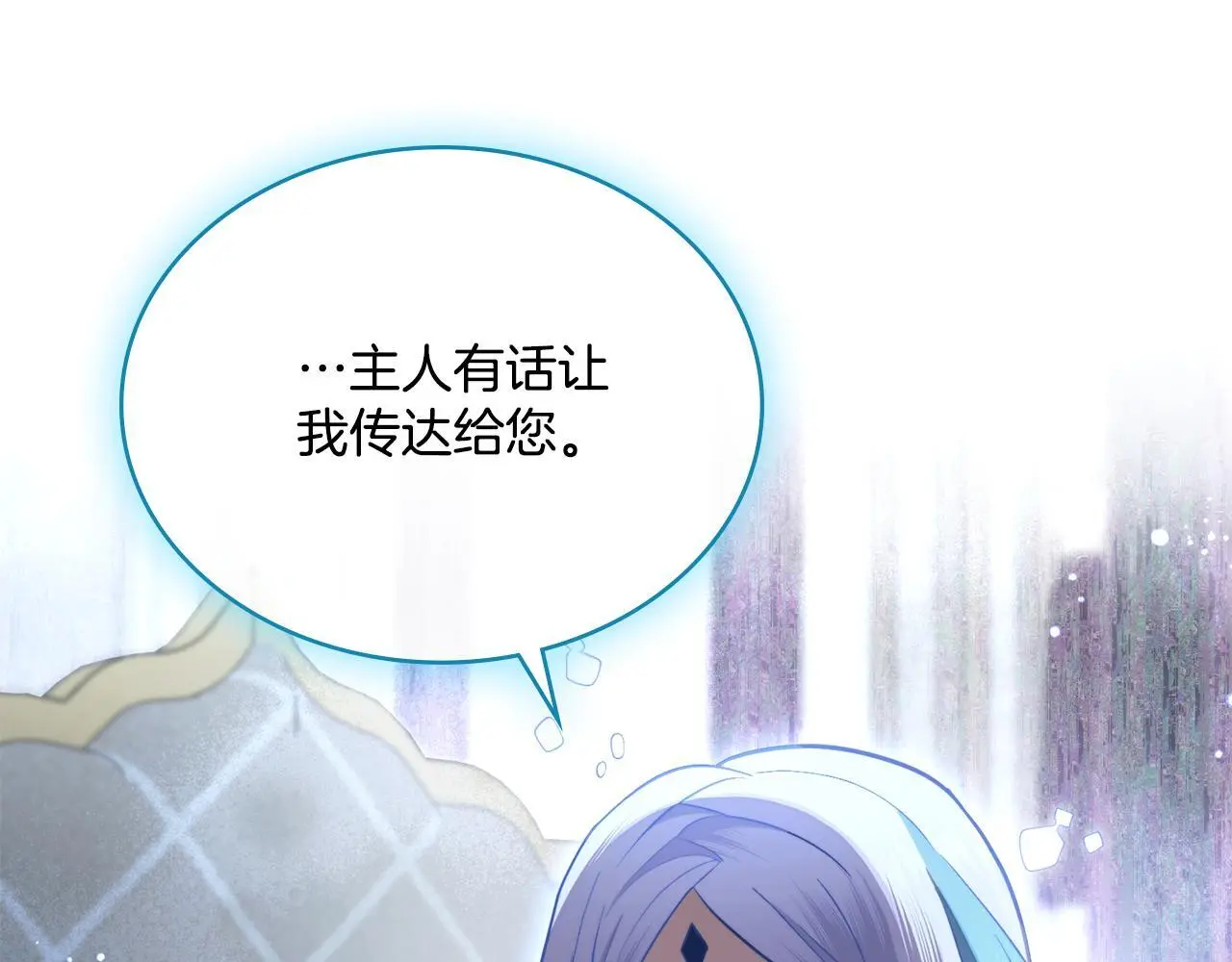第72话 把她带过来 第118页