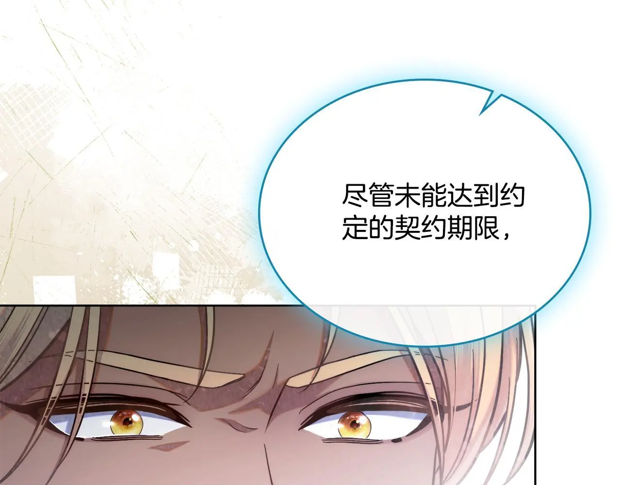第72话 把她带过来 第120页