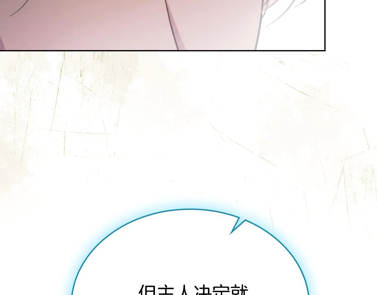 第72话 把她带过来 第121页