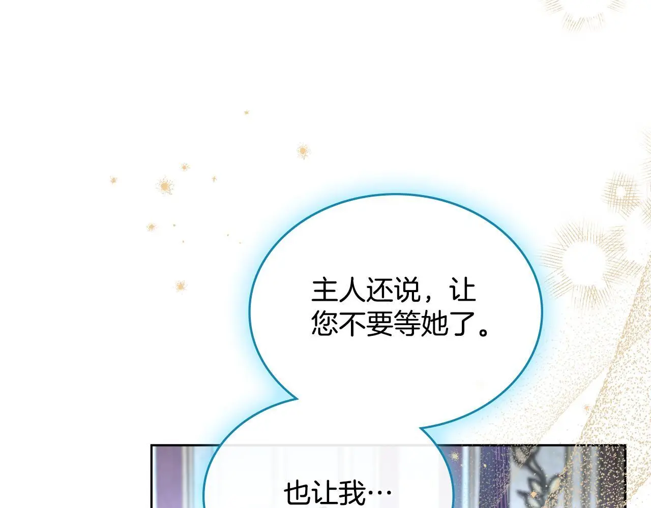 第72话 把她带过来 第125页