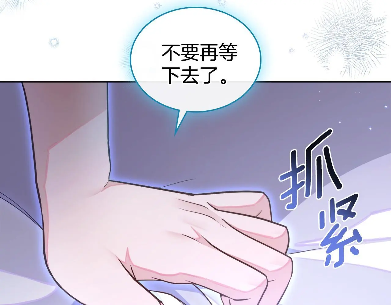 第72话 把她带过来 第128页