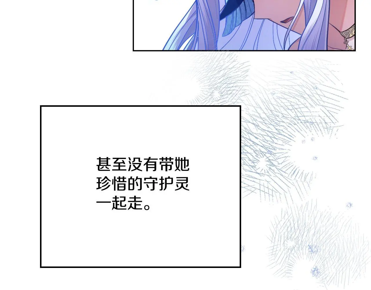 第72话 把她带过来 第131页