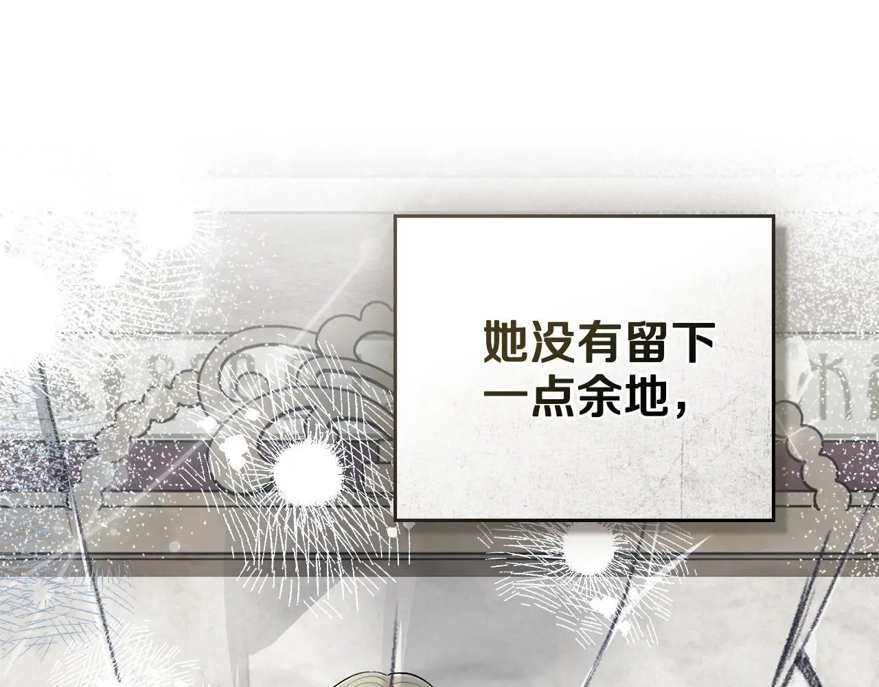 第72话 把她带过来 第133页