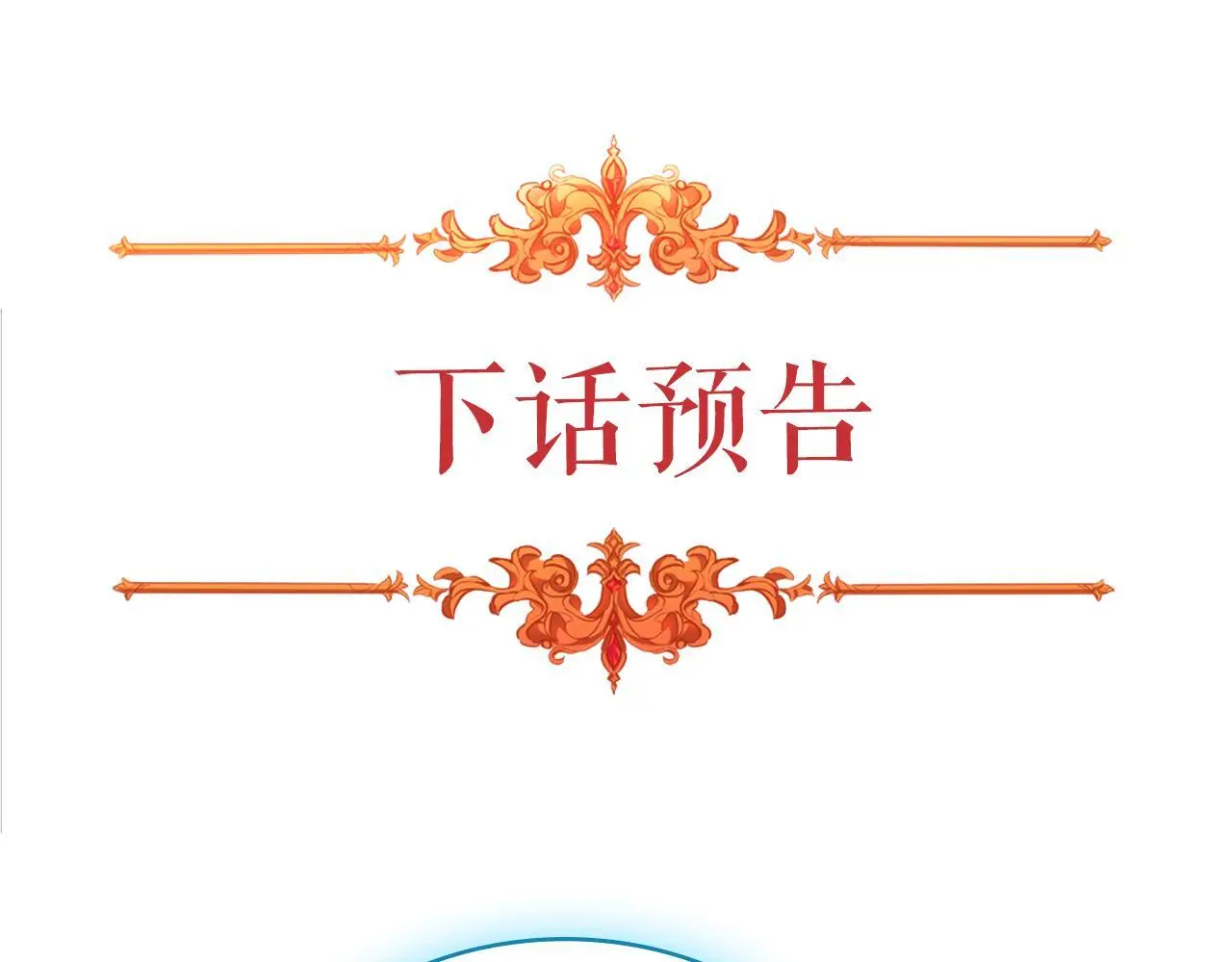 第72话 把她带过来 第139页