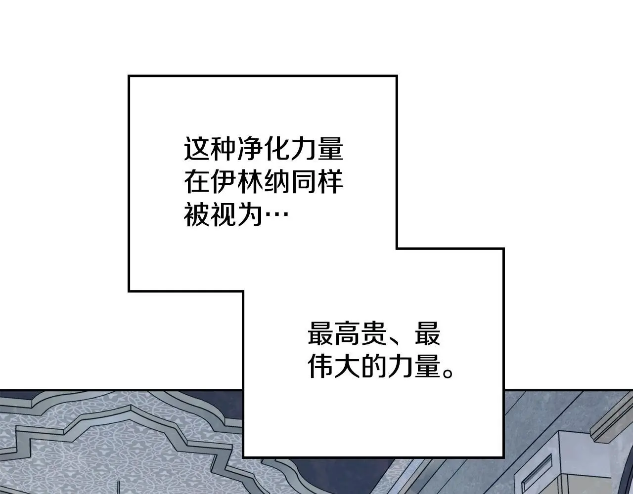 第72话 把她带过来 第142页