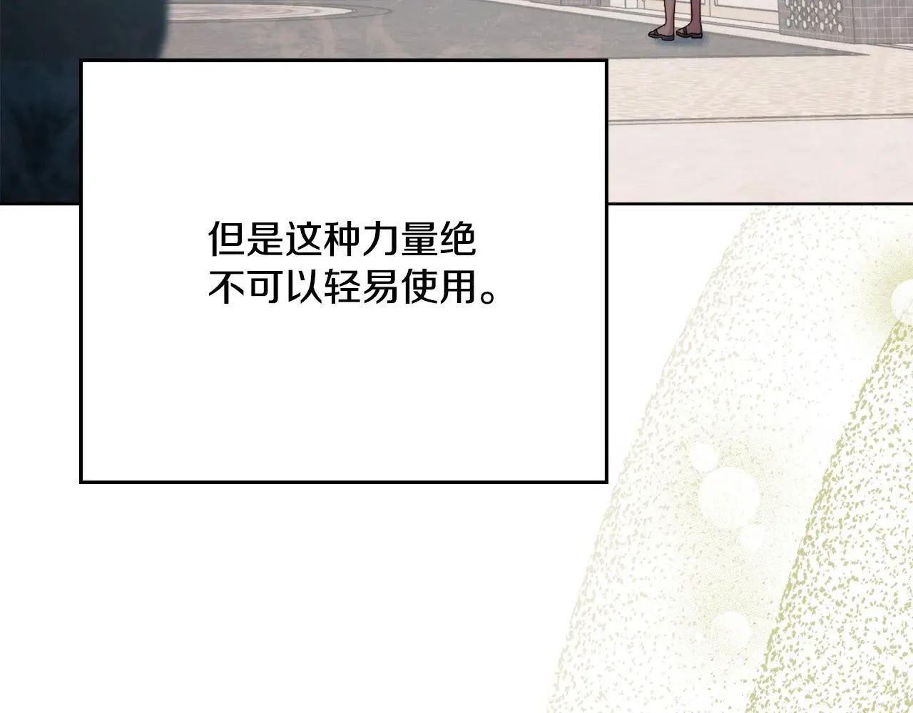 第72话 把她带过来 第144页