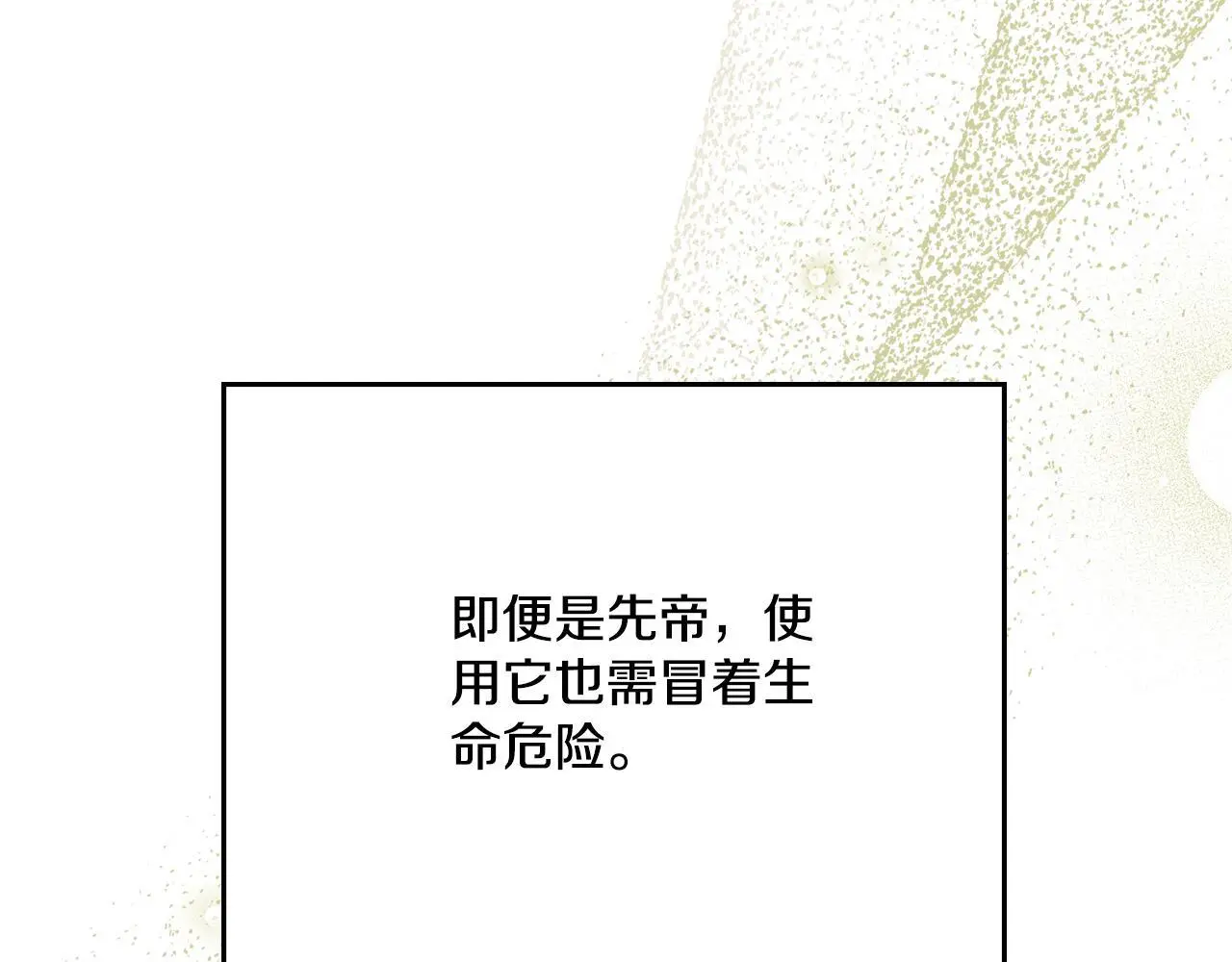 第72话 把她带过来 第145页