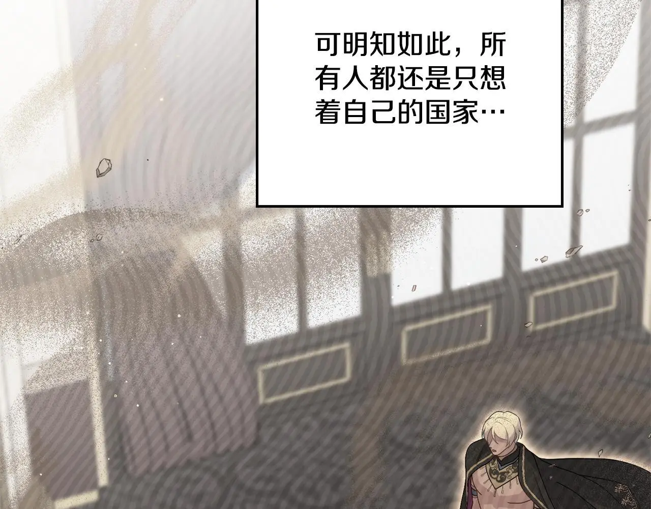 第72话 把她带过来 第147页