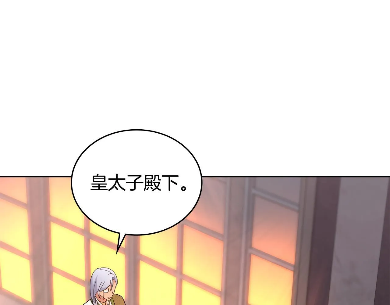 第74话 最后的机会 第1页