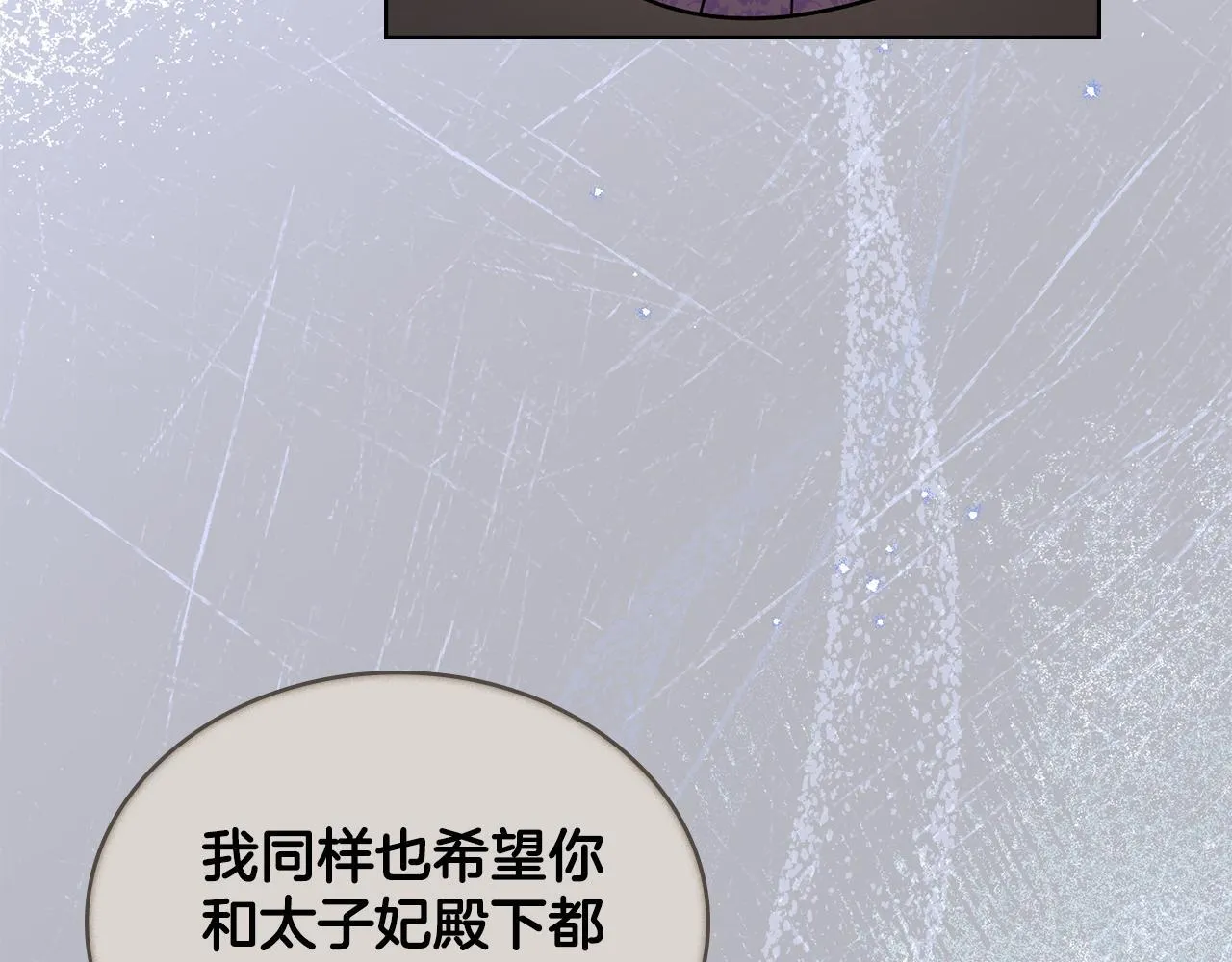 第74话 最后的机会 第5页