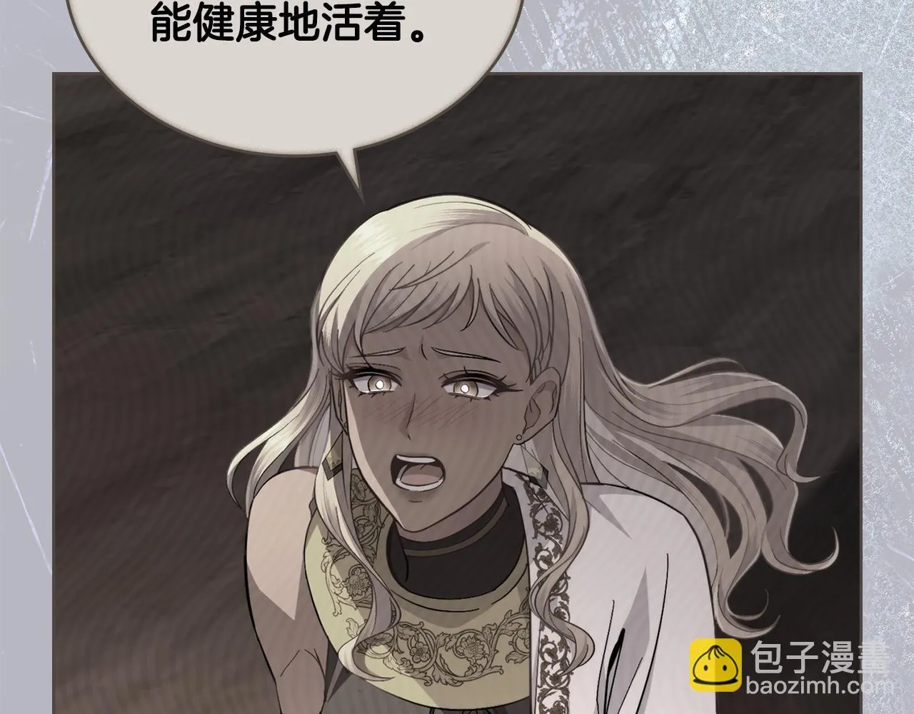 第74话 最后的机会 第6页