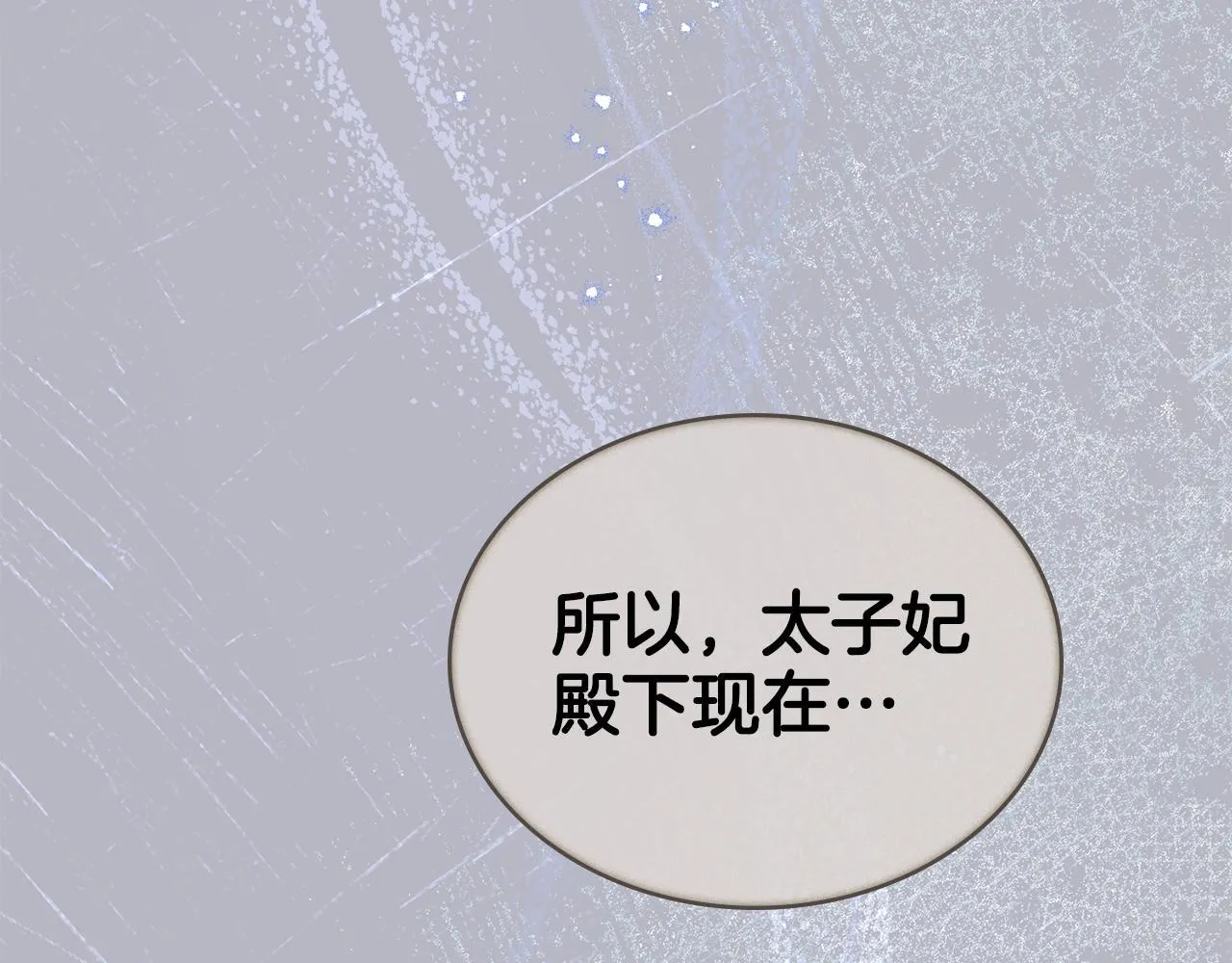 第74话 最后的机会 第8页