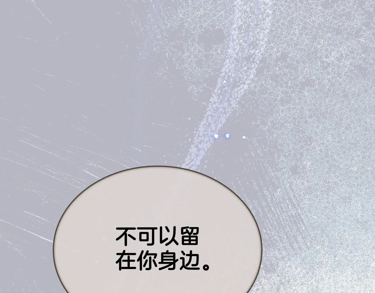 第74话 最后的机会 第9页