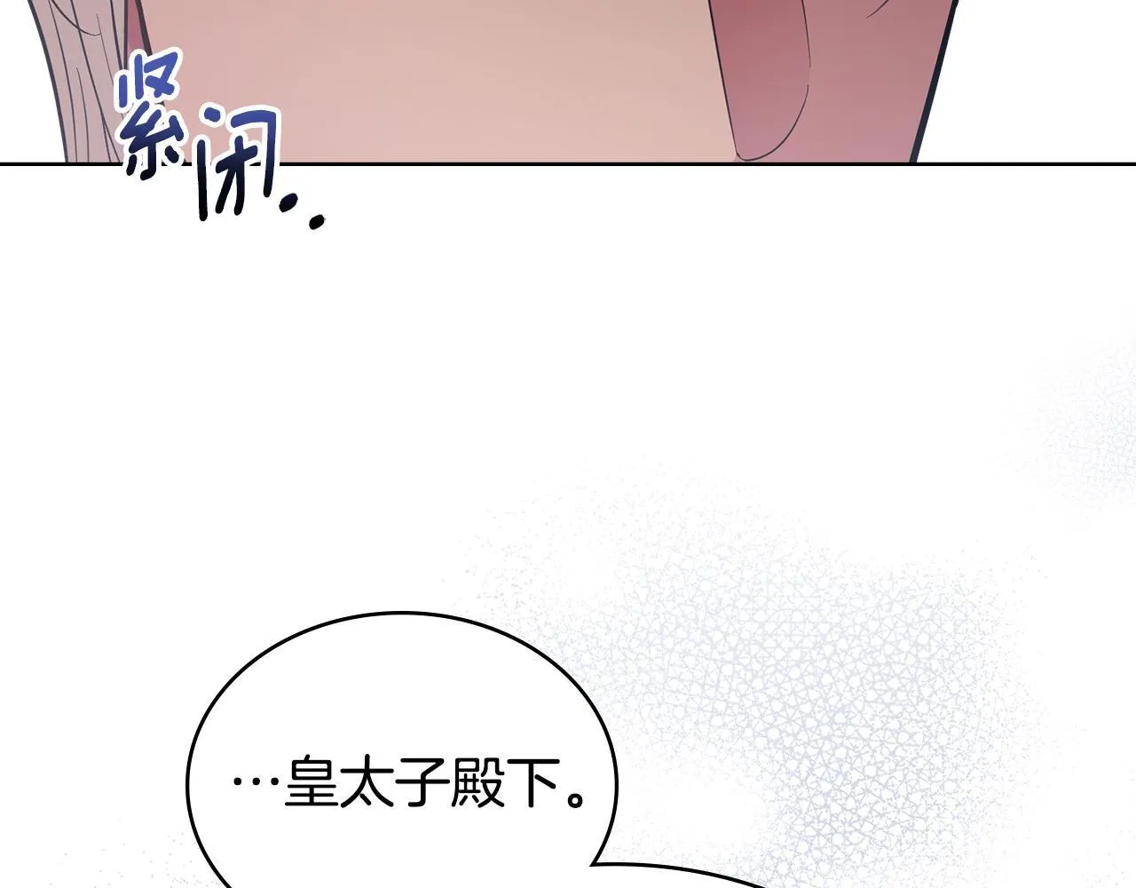 第74话 最后的机会 第11页