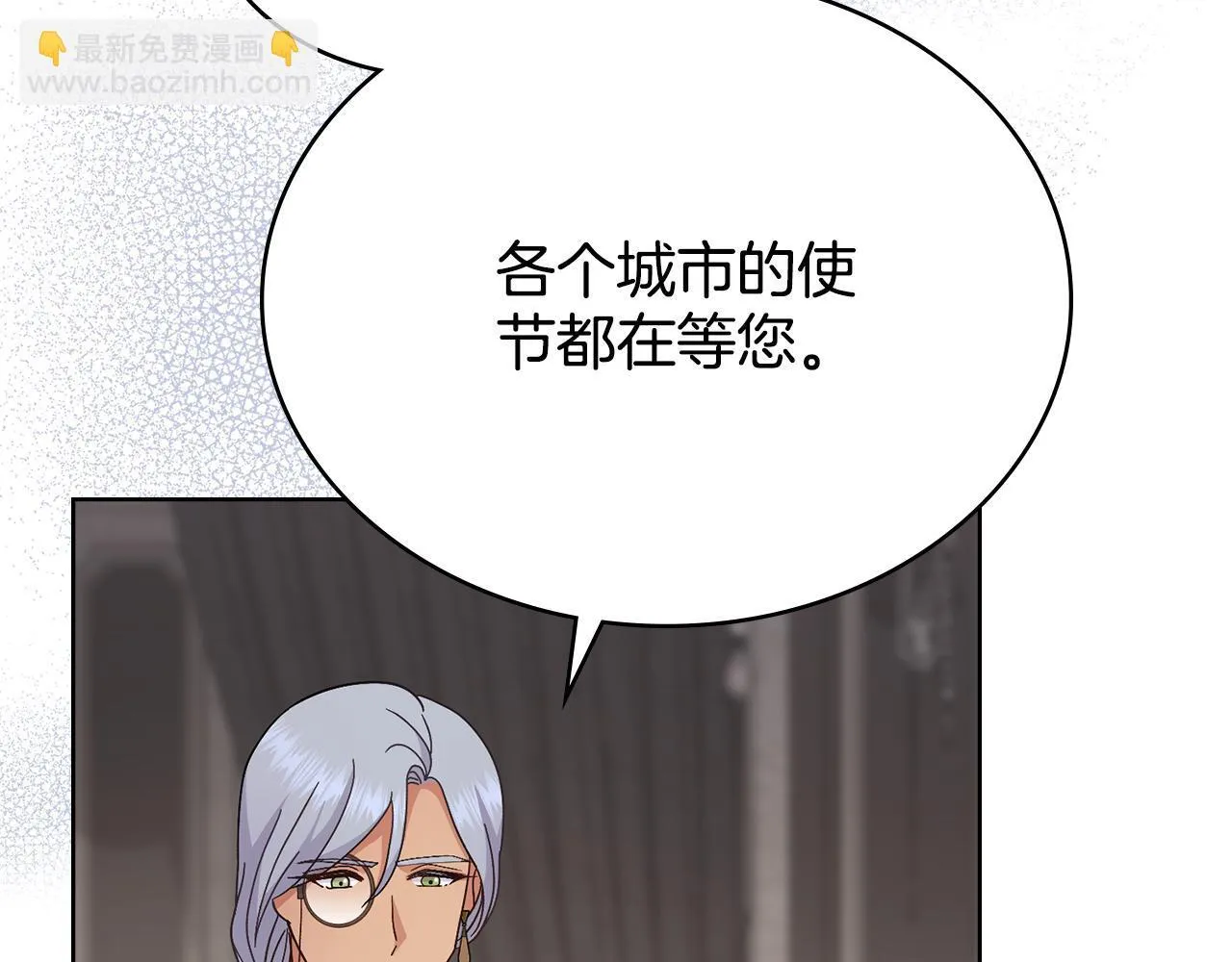 第74话 最后的机会 第12页