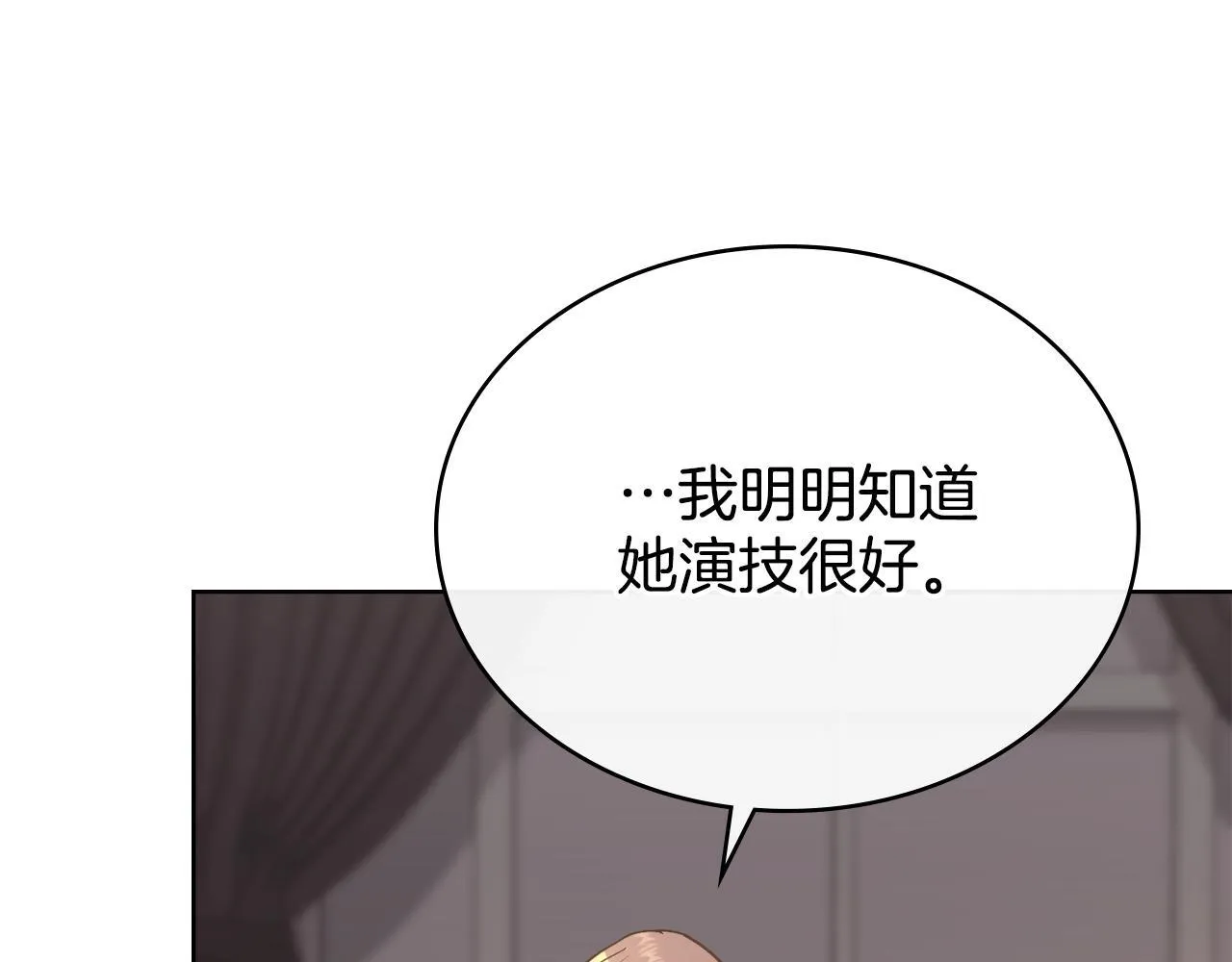 第74话 最后的机会 第15页