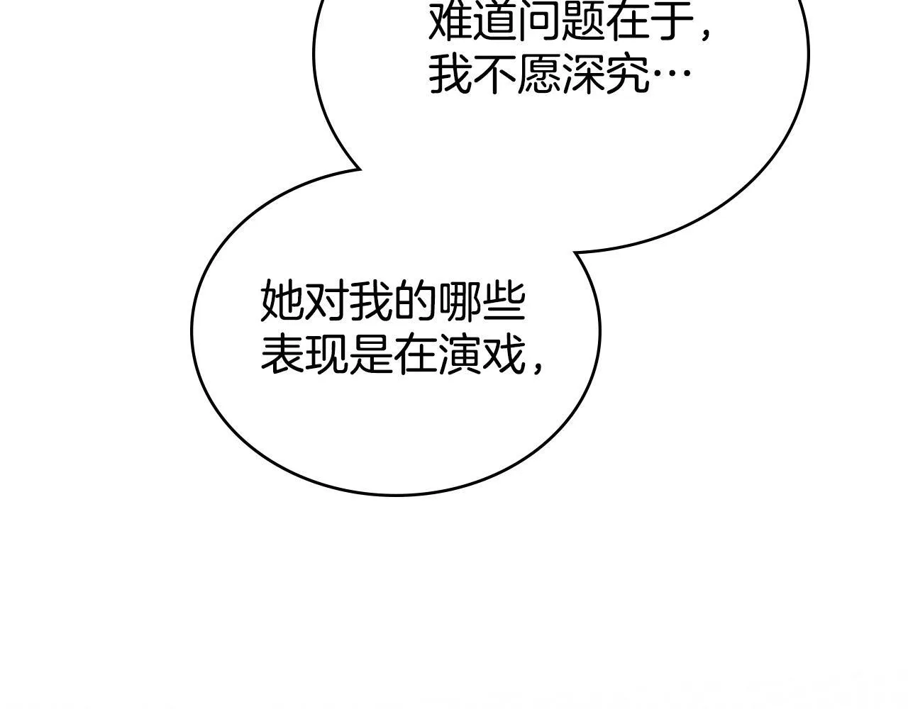 第74话 最后的机会 第19页